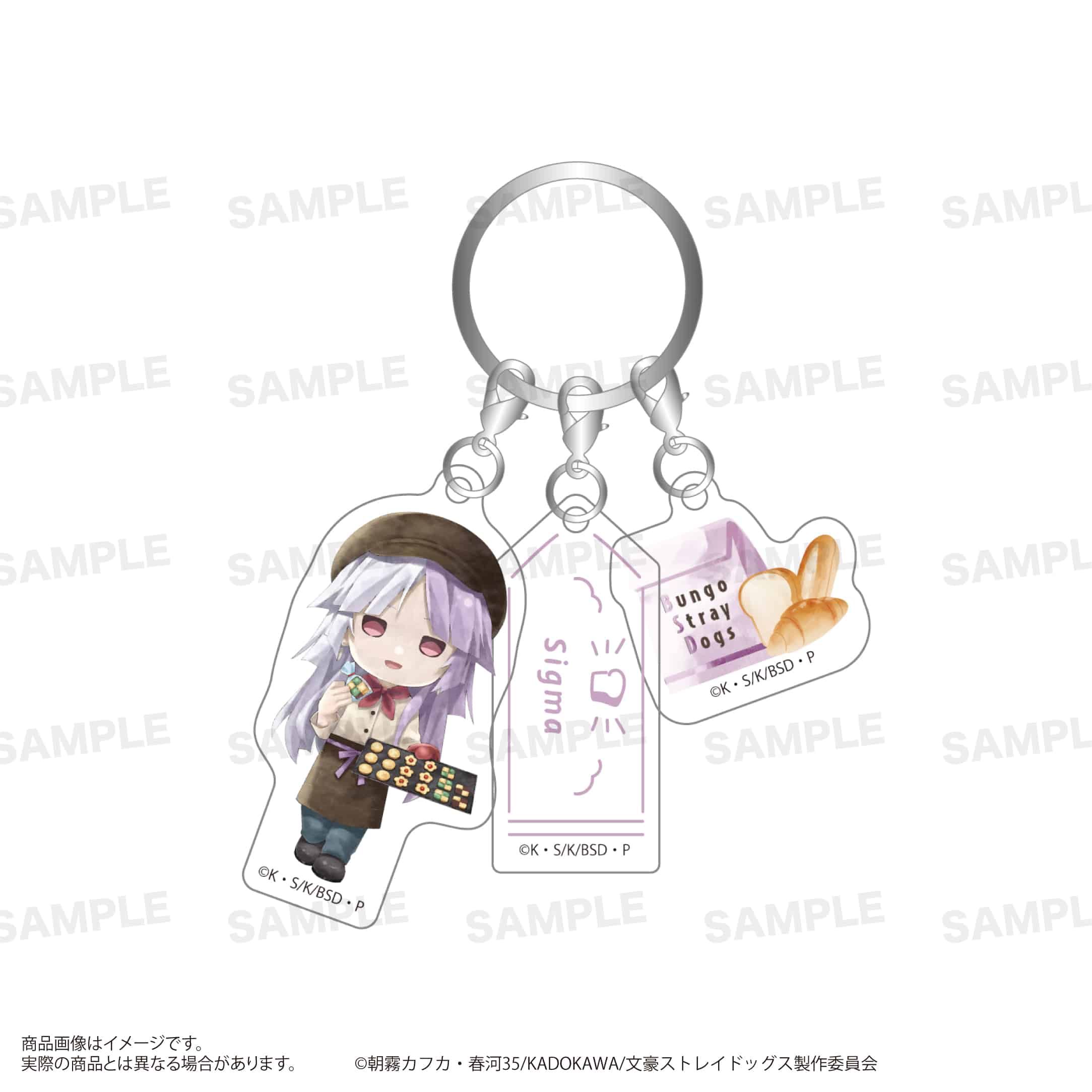 「文豪ストレイドッグス」三連アクリルキーホルダー（きゃらまーじゅ）ベーカリーver. シグマ