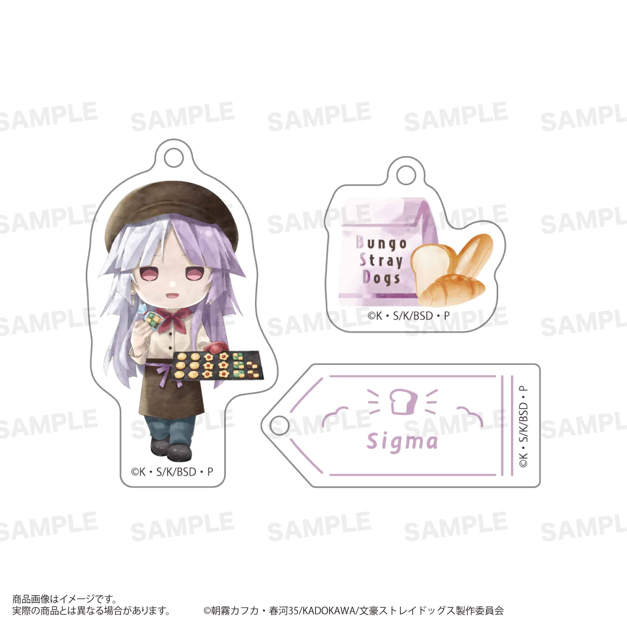 「文豪ストレイドッグス」三連アクリルキーホルダー（きゃらまーじゅ）ベーカリーver. シグマ