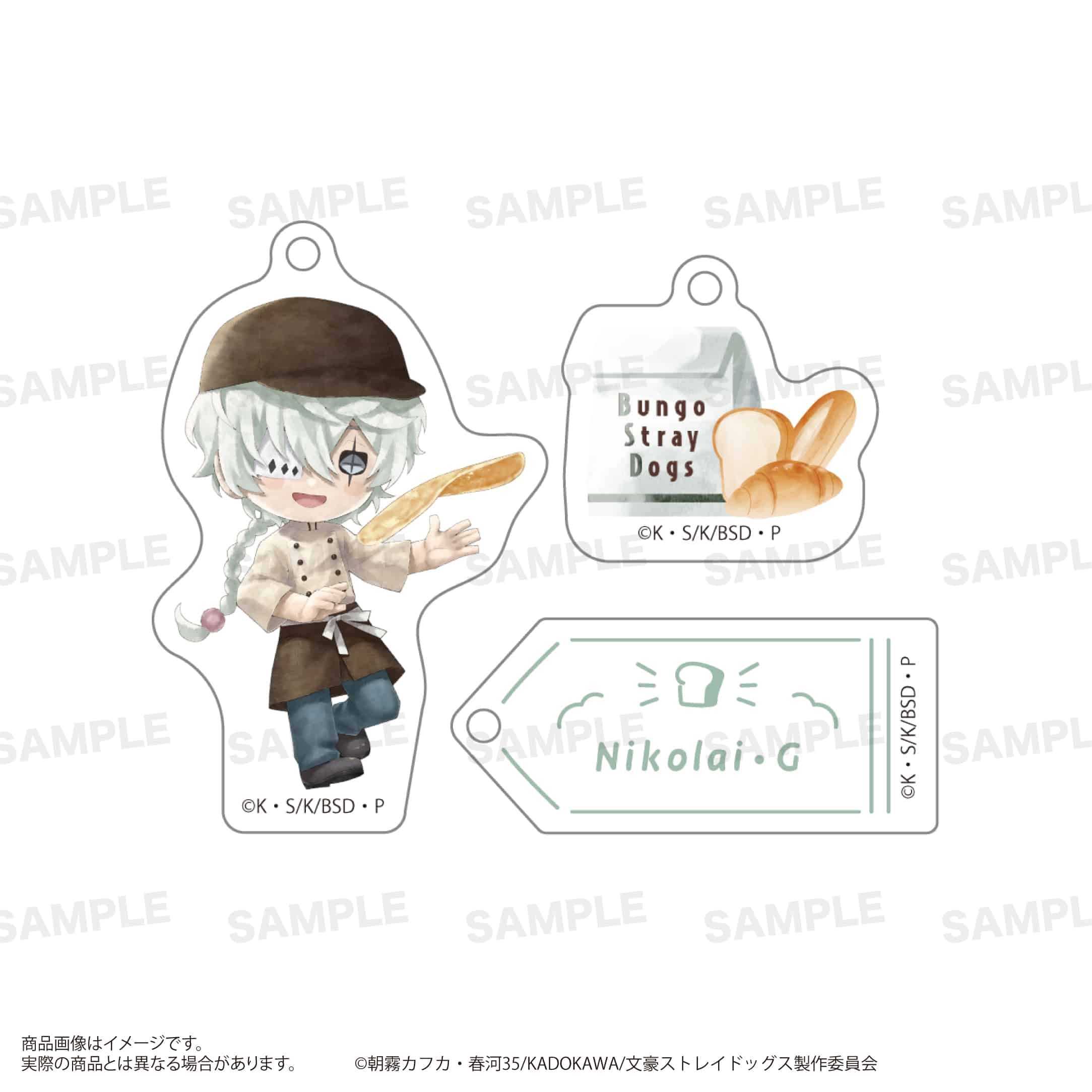 「文豪ストレイドッグス」三連アクリルキーホルダー（きゃらまーじゅ）ベーカリーver. ニコライ・G