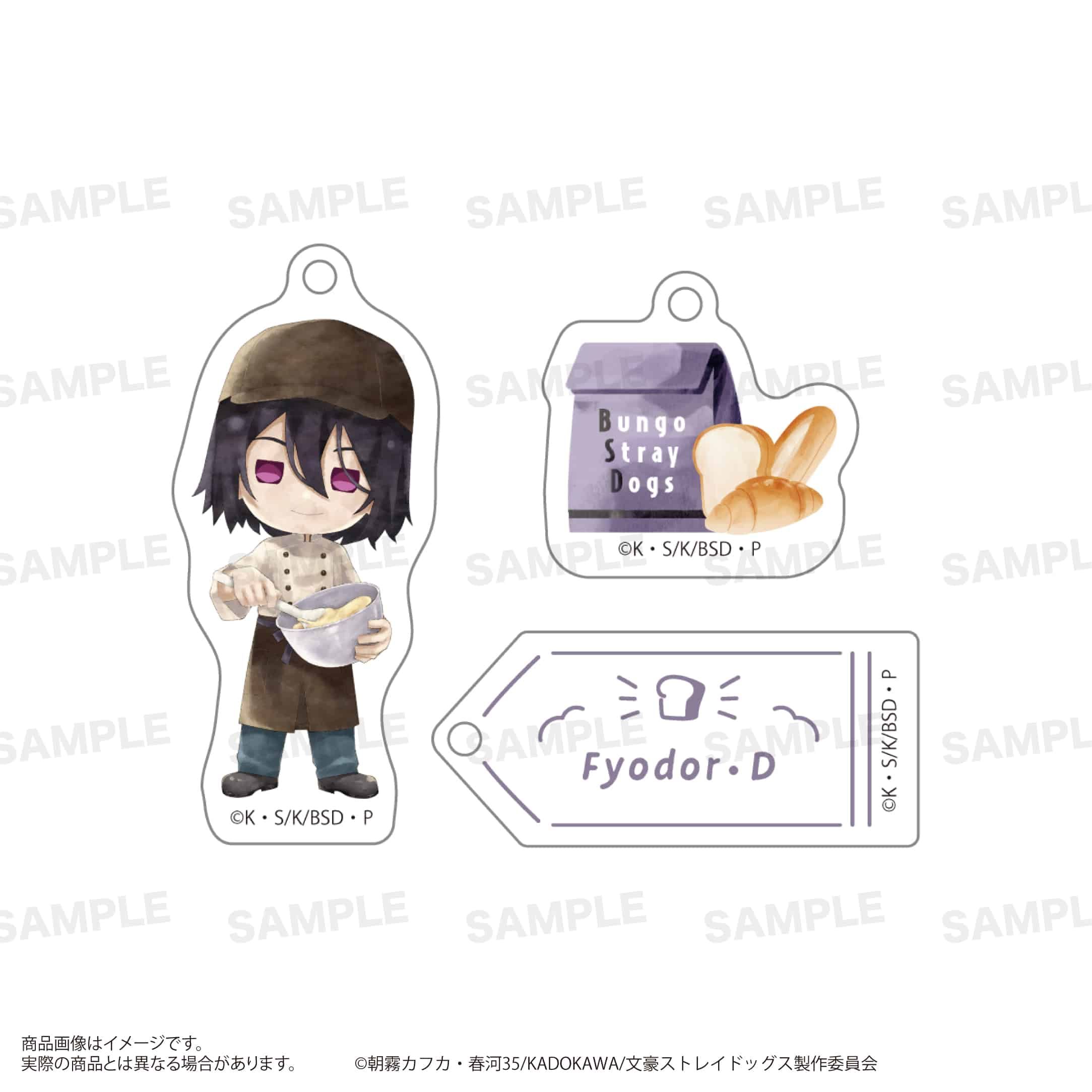 「文豪ストレイドッグス」三連アクリルキーホルダー（きゃらまーじゅ）ベーカリーver. フョードル・D