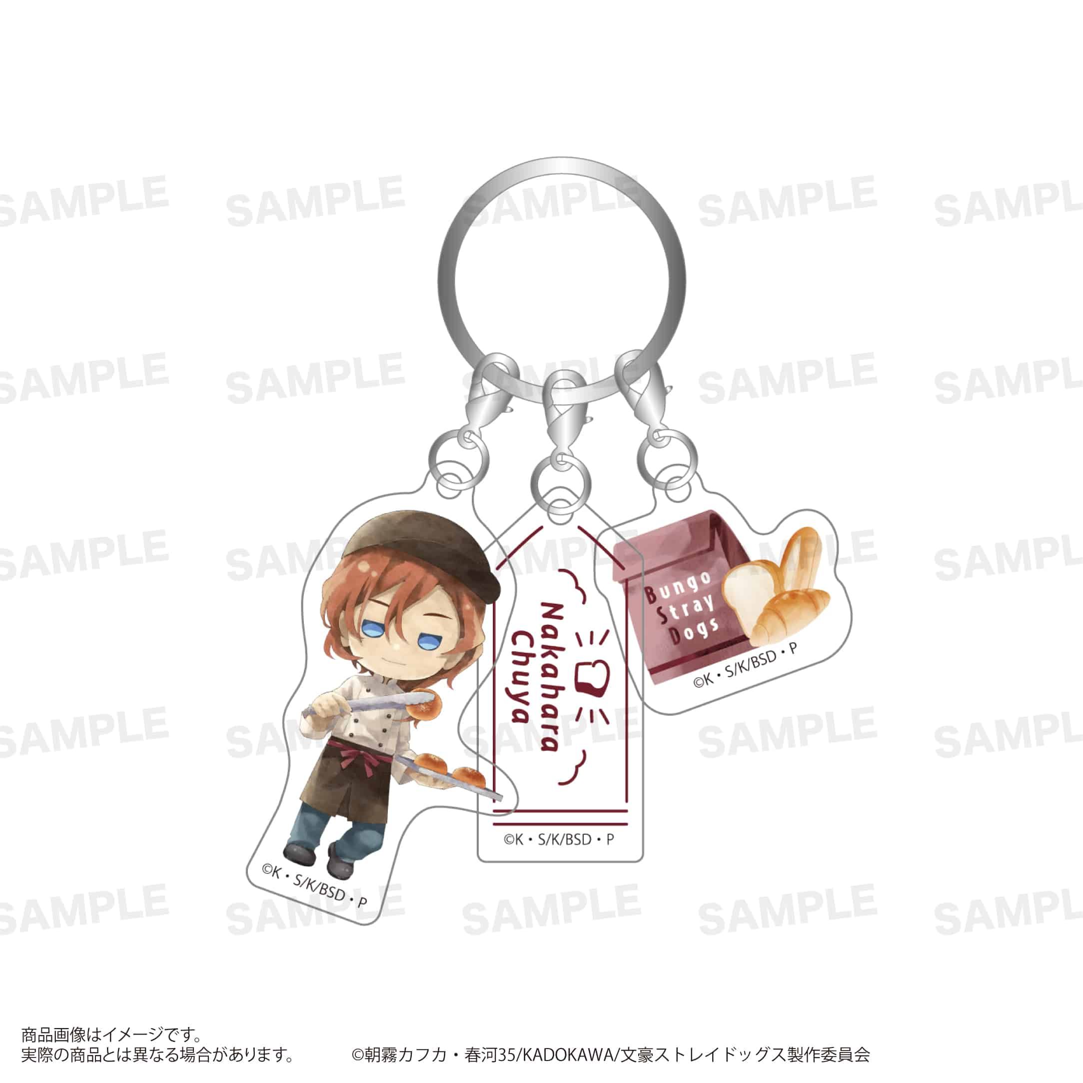 「文豪ストレイドッグス」三連アクリルキーホルダー（きゃらまーじゅ）ベーカリーver. 中原中也