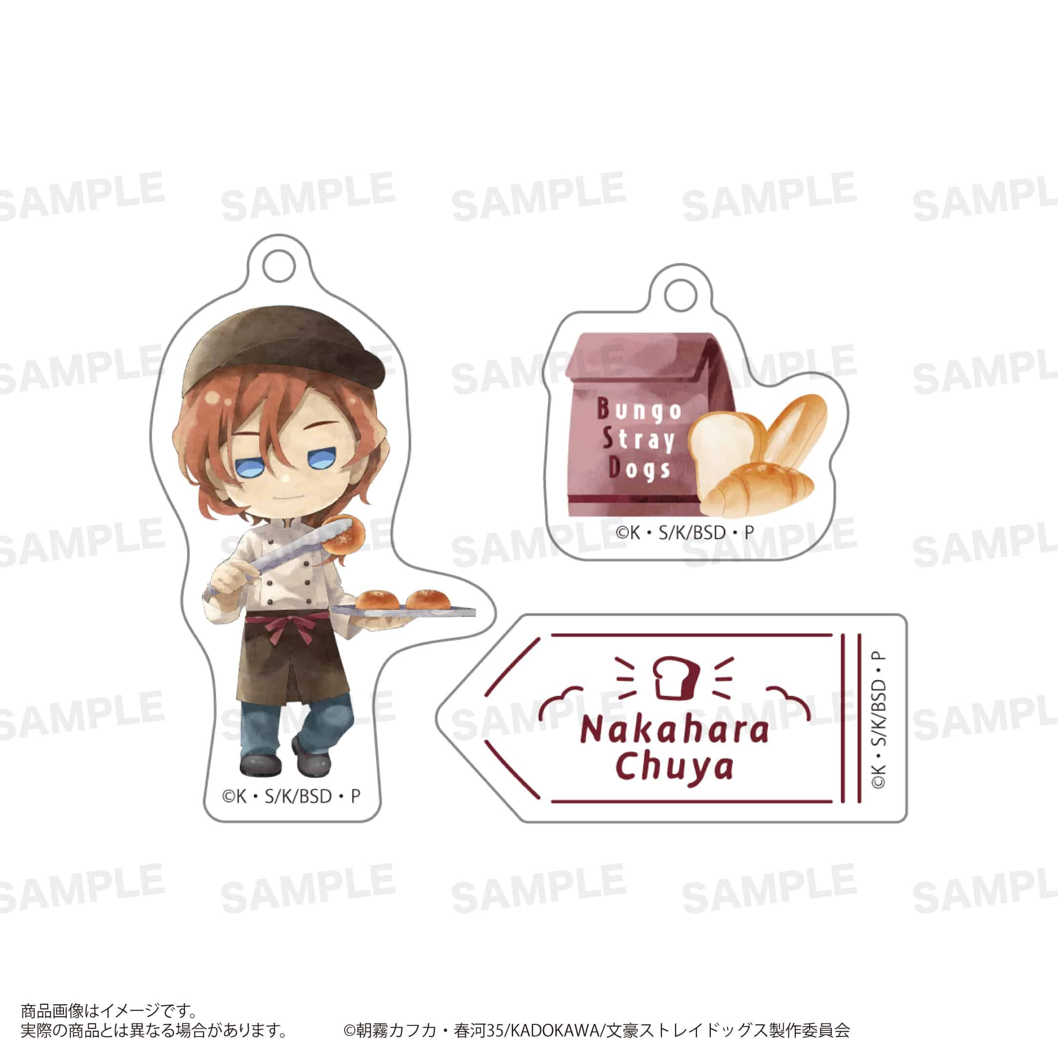 「文豪ストレイドッグス」三連アクリルキーホルダー（きゃらまーじゅ）ベーカリーver. 中原中也