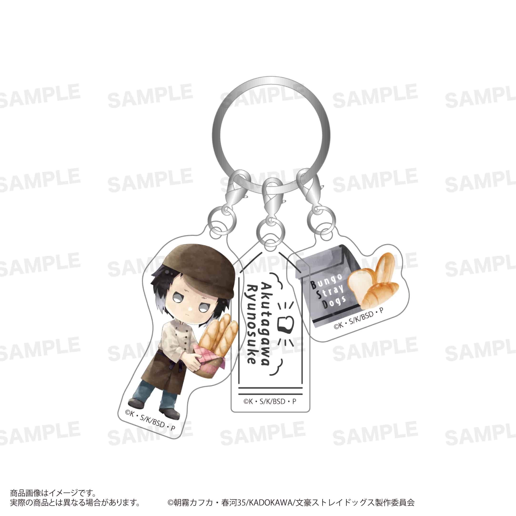 「文豪ストレイドッグス」三連アクリルキーホルダー（きゃらまーじゅ）ベーカリーver. 芥川龍之介