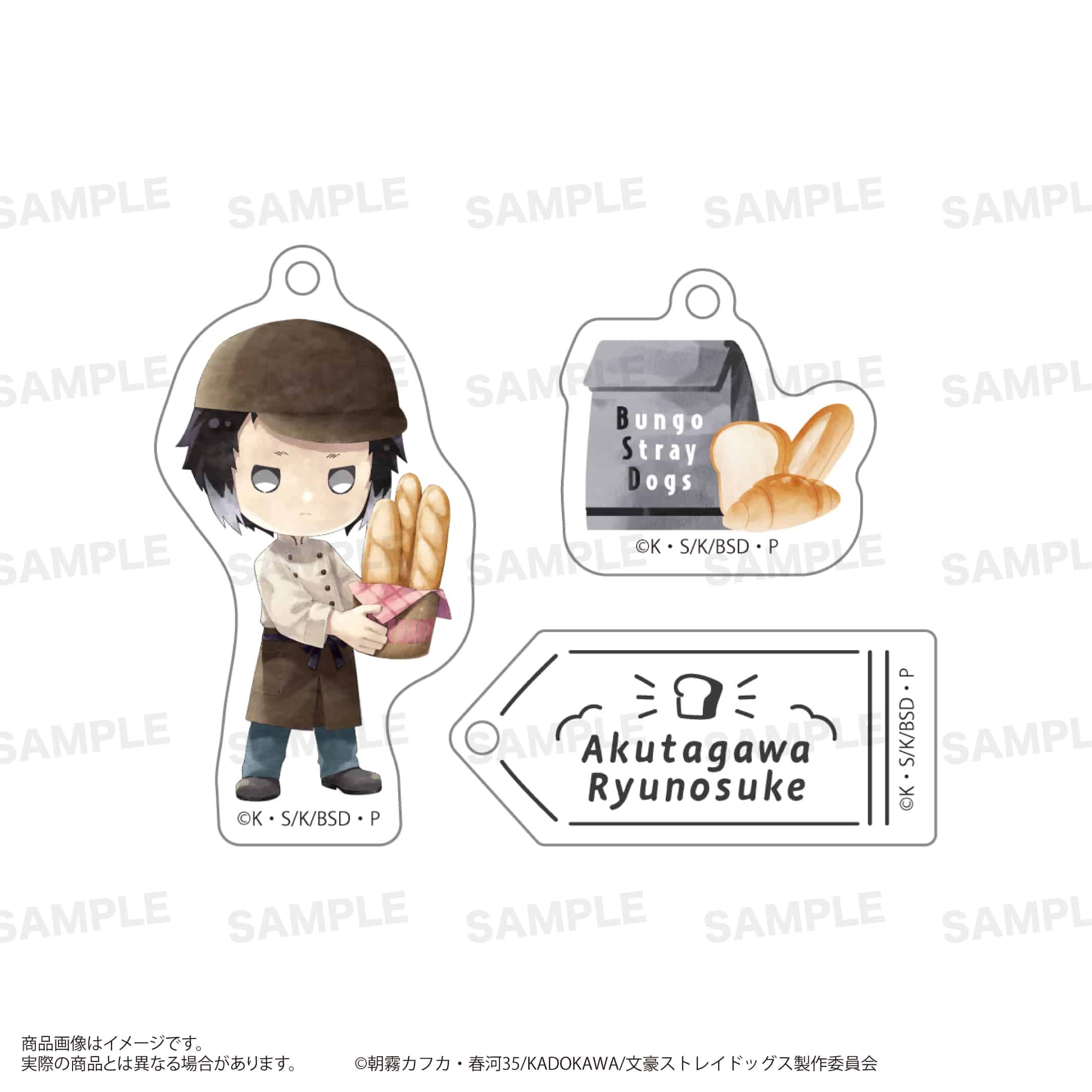 「文豪ストレイドッグス」三連アクリルキーホルダー（きゃらまーじゅ）ベーカリーver. 芥川龍之介
