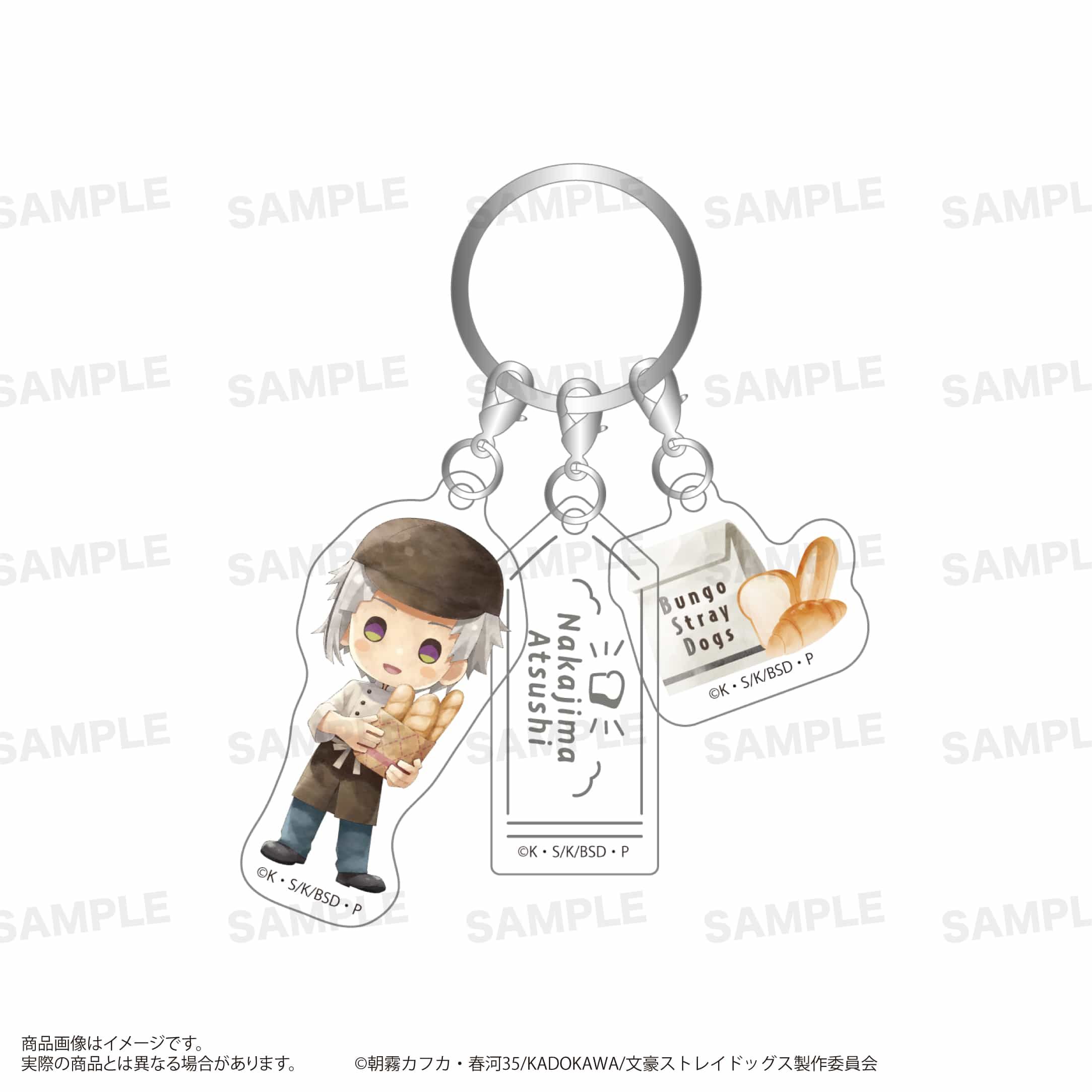 「文豪ストレイドッグス」三連アクリルキーホルダー（きゃらまーじゅ）ベーカリーver. 中島敦