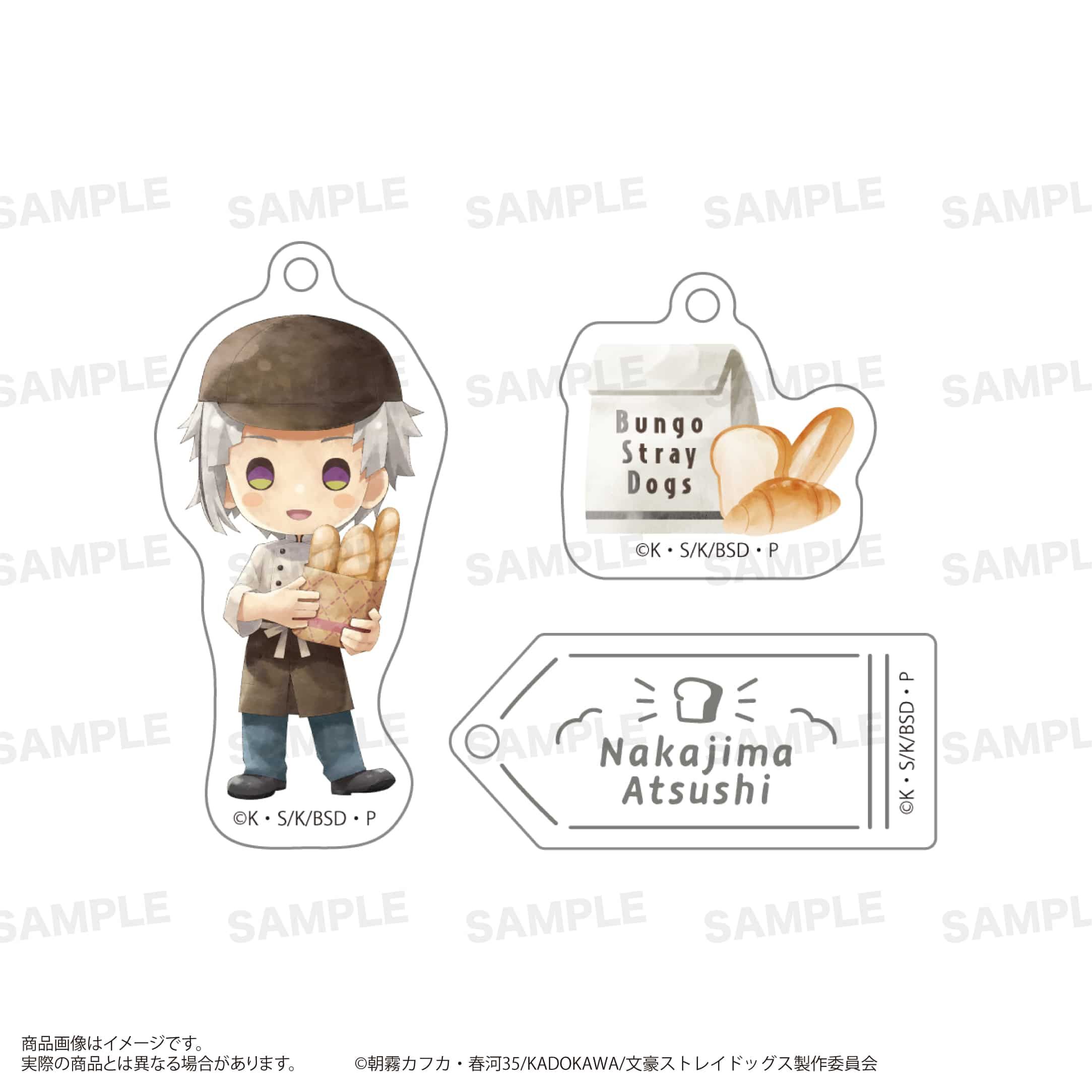 「文豪ストレイドッグス」三連アクリルキーホルダー（きゃらまーじゅ）ベーカリーver. 中島敦