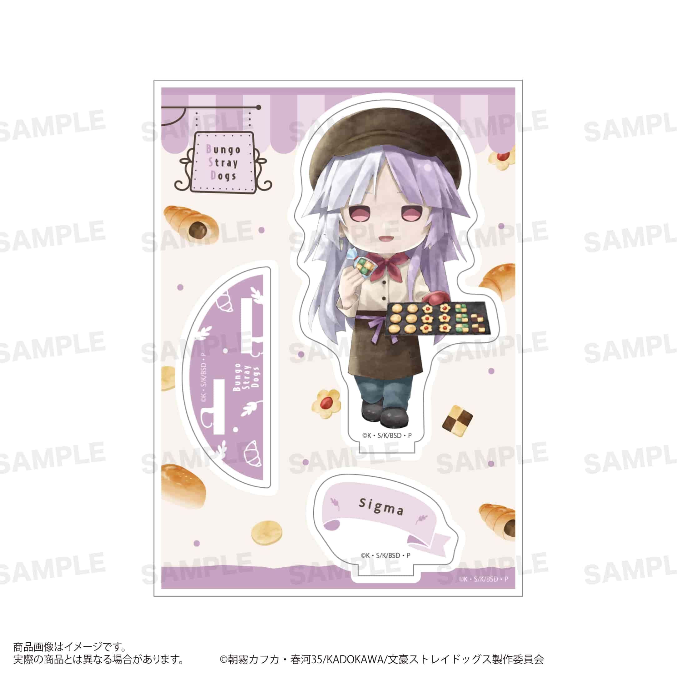 「文豪ストレイドッグス」アクリルスタンド（きゃらまーじゅ）ベーカリーver. シグマ