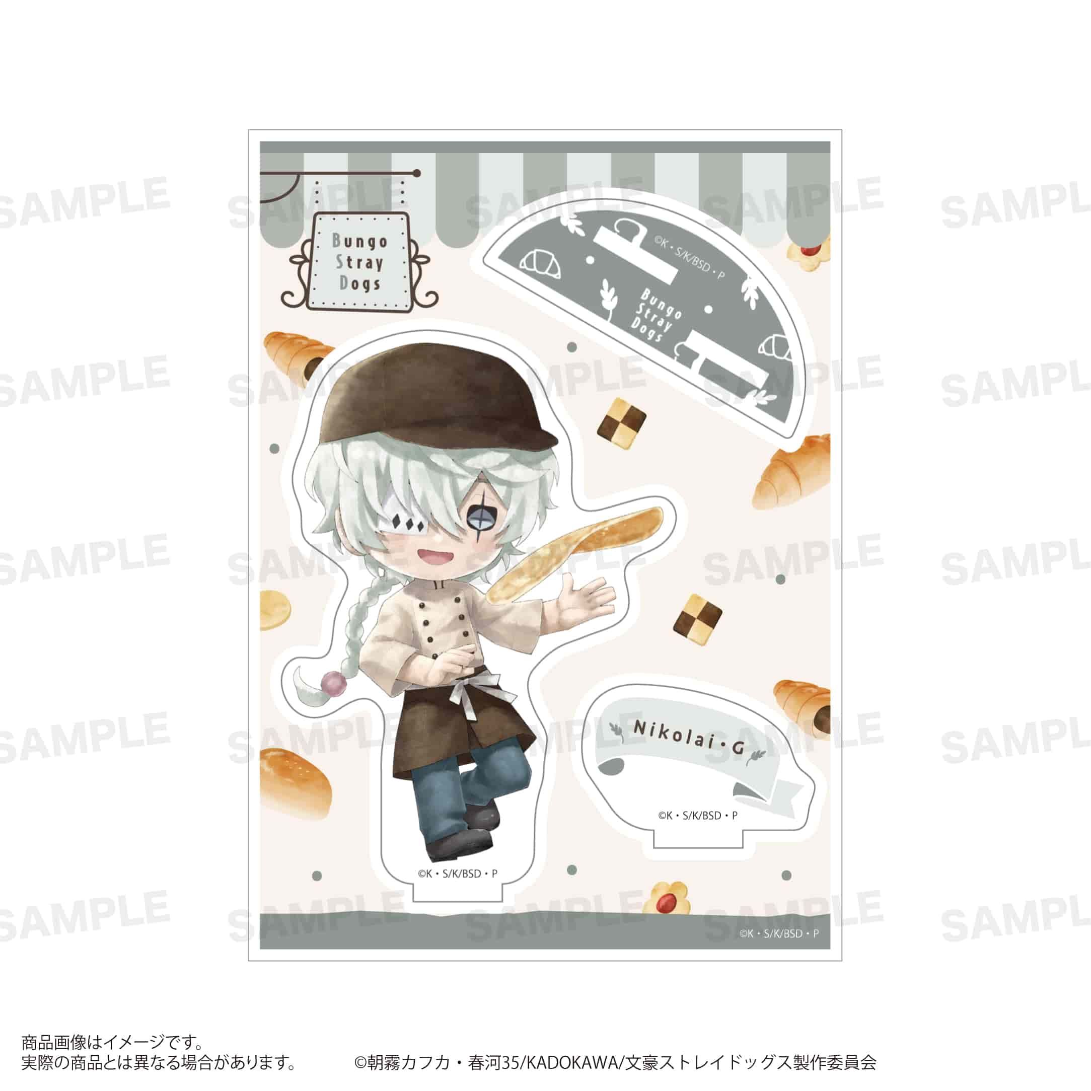 「文豪ストレイドッグス」アクリルスタンド（きゃらまーじゅ）ベーカリーver. ニコライ・G