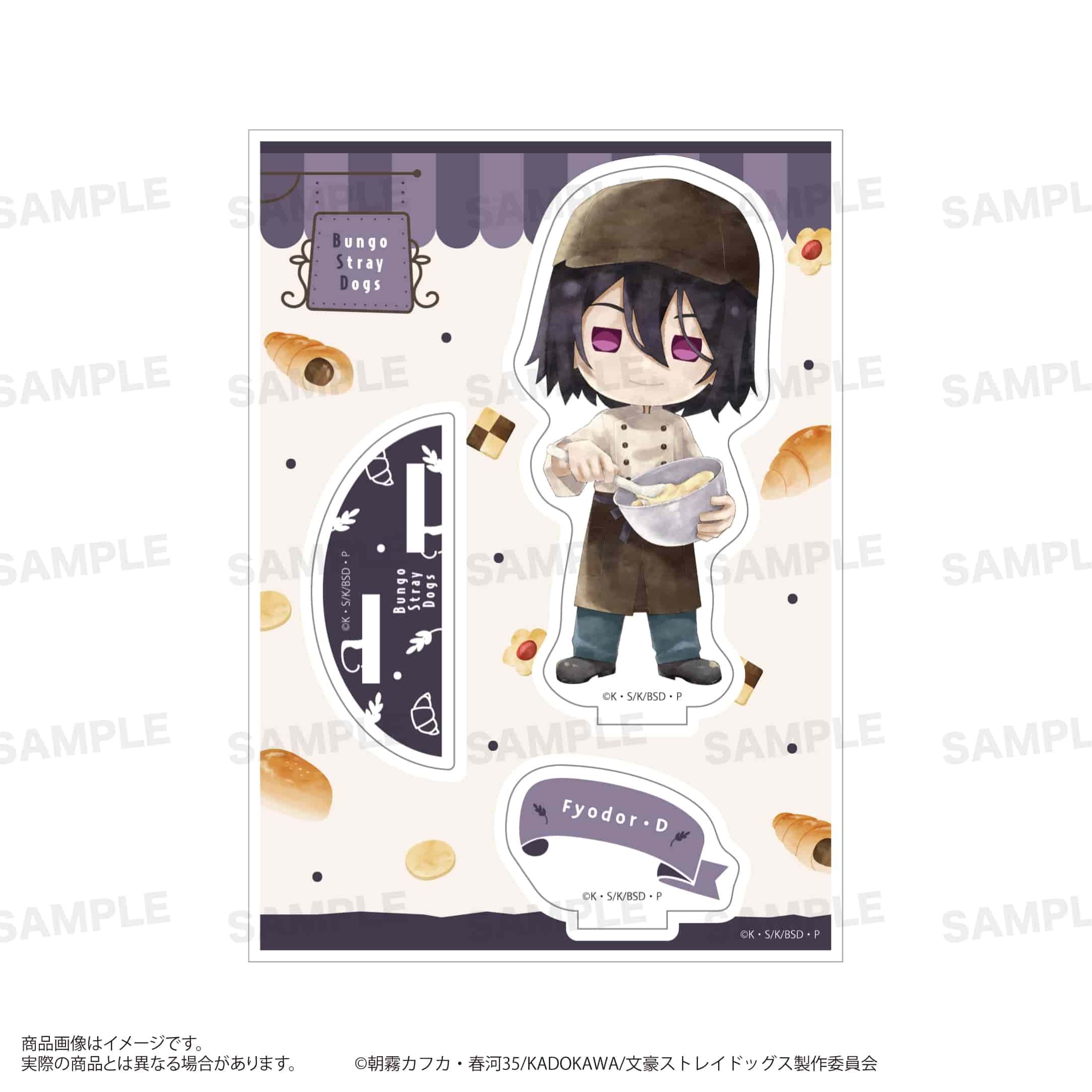 「文豪ストレイドッグス」アクリルスタンド（きゃらまーじゅ）ベーカリーver. フョードル・D