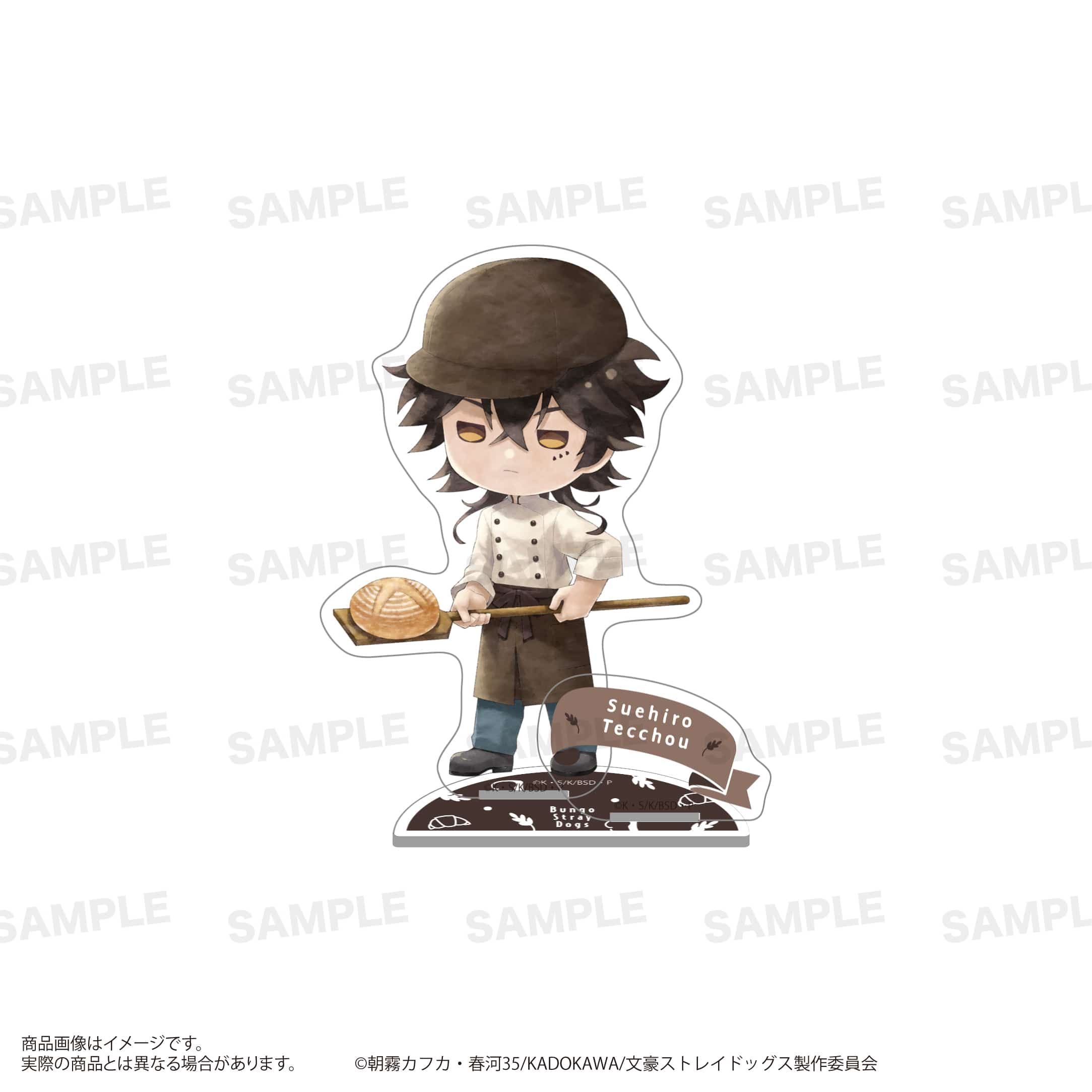「文豪ストレイドッグス」アクリルスタンド（きゃらまーじゅ）ベーカリーver. 末広鉄腸