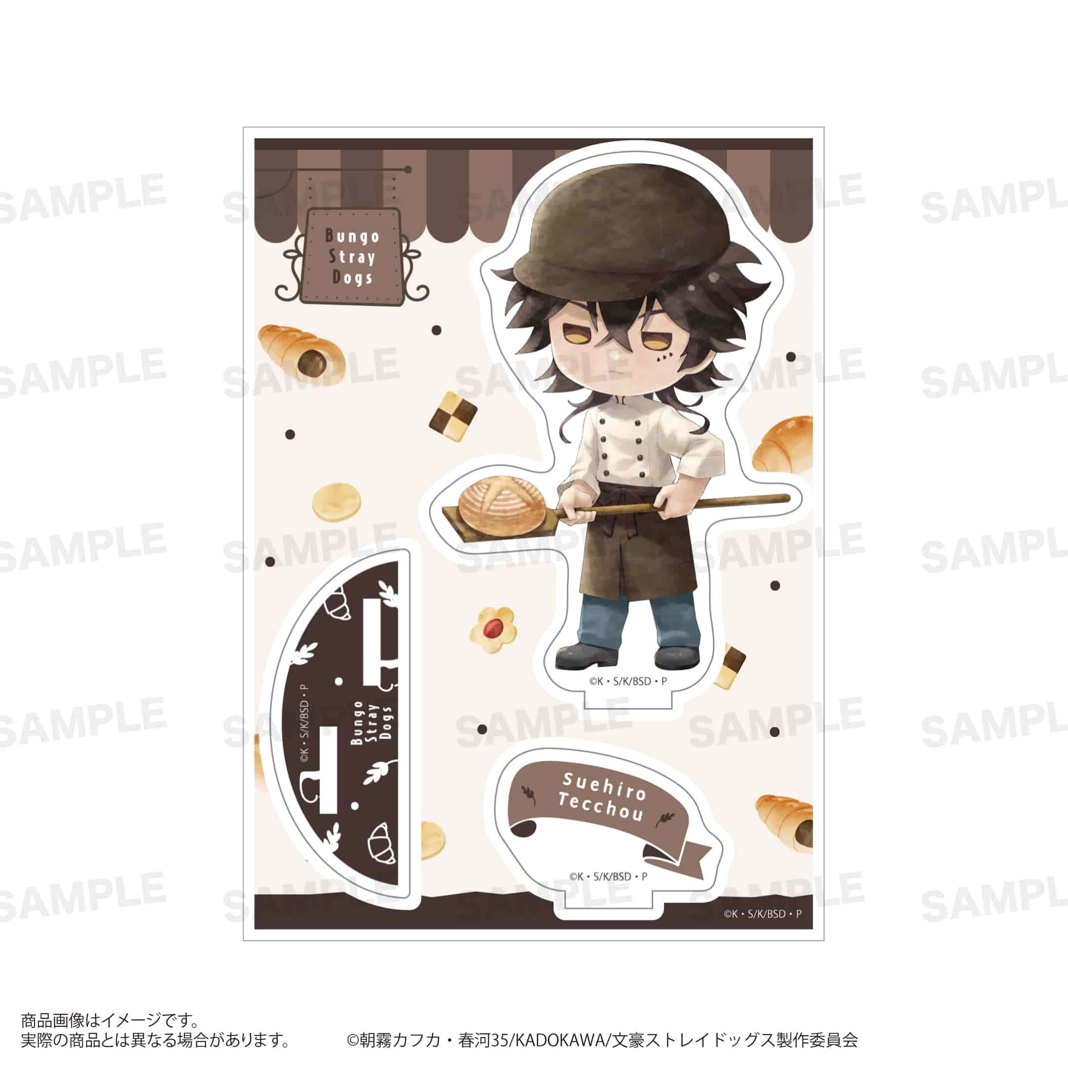 「文豪ストレイドッグス」アクリルスタンド（きゃらまーじゅ）ベーカリーver. 末広鉄腸
