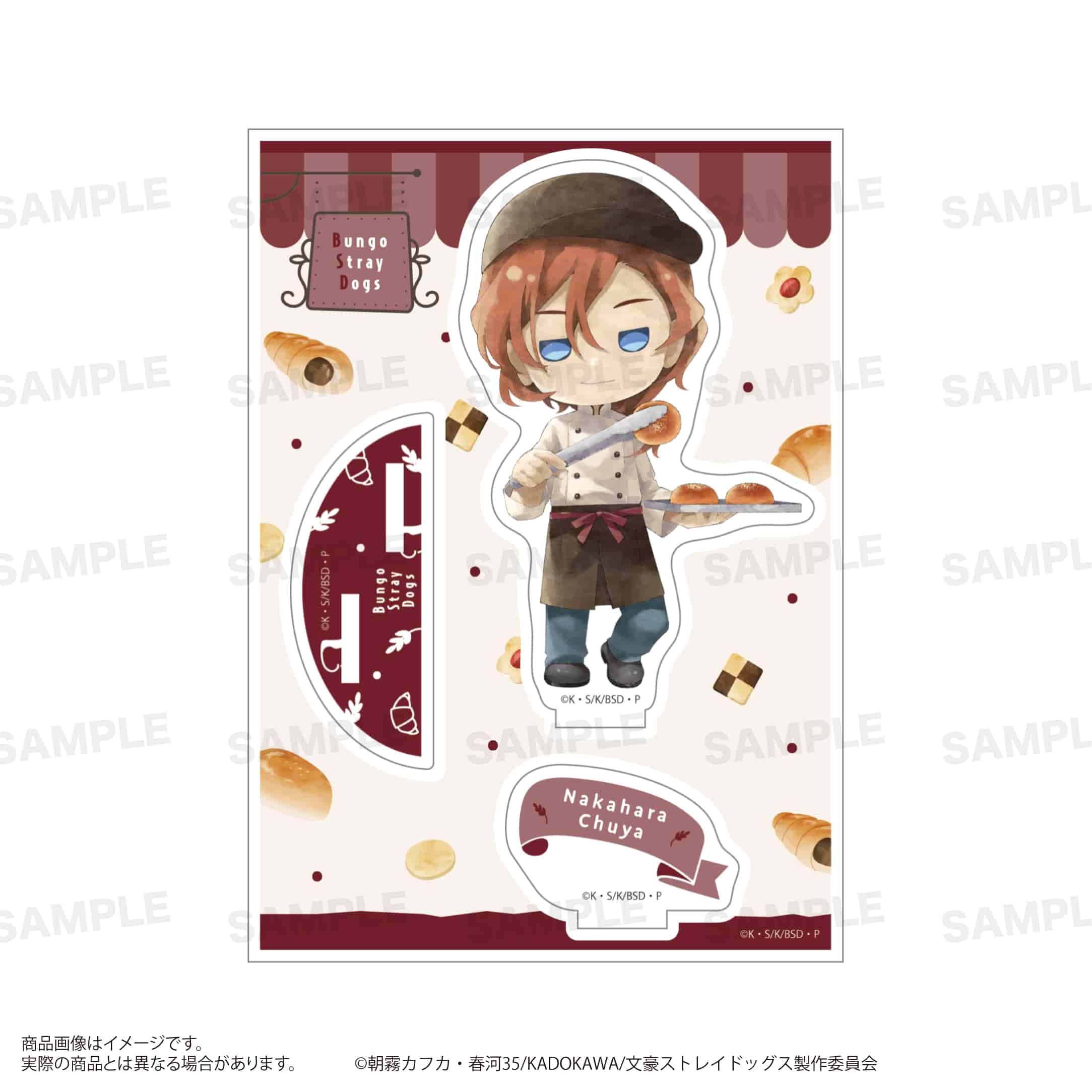 「文豪ストレイドッグス」アクリルスタンド（きゃらまーじゅ）ベーカリーver. 中原中也