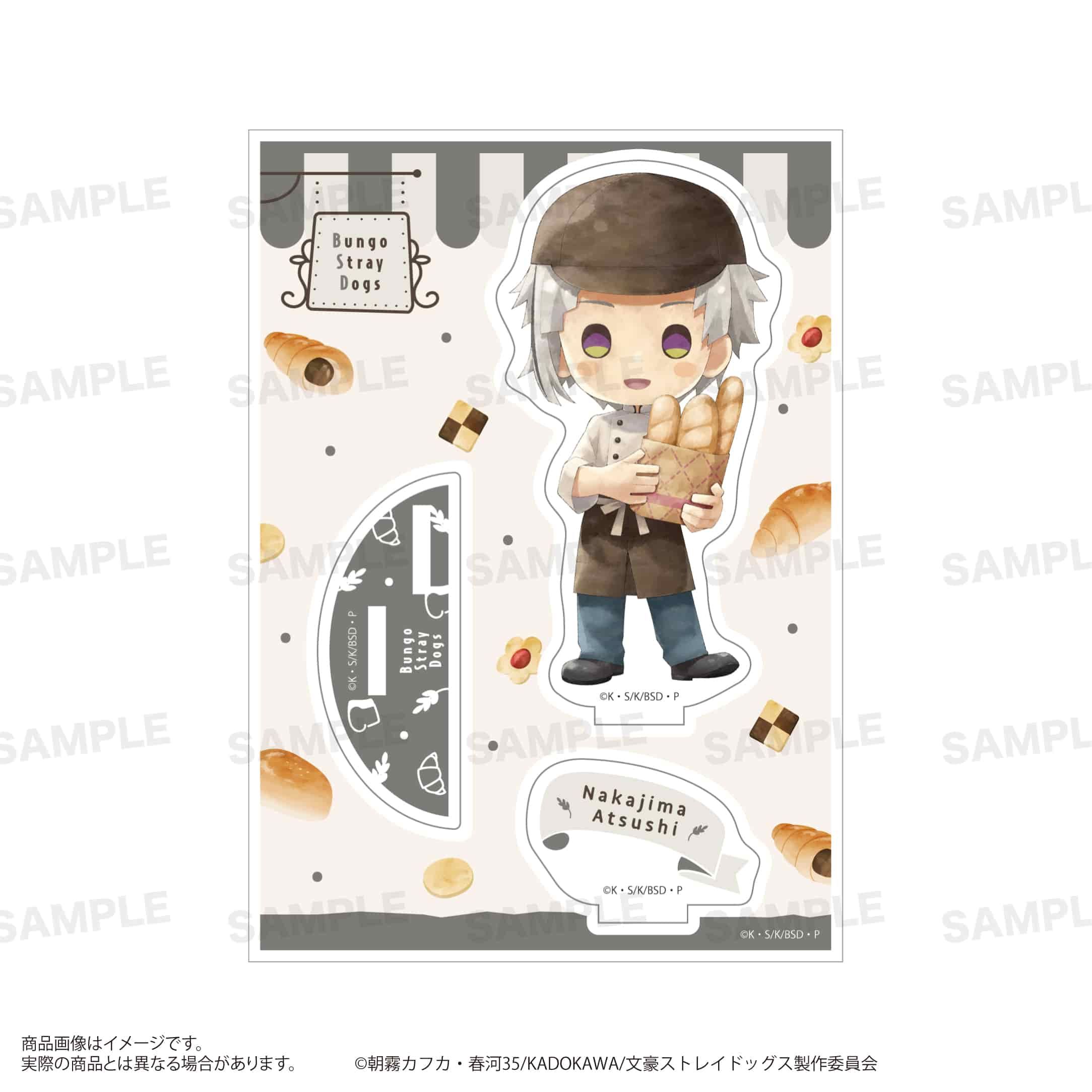 「文豪ストレイドッグス」アクリルスタンド（きゃらまーじゅ）ベーカリーver. 中島敦