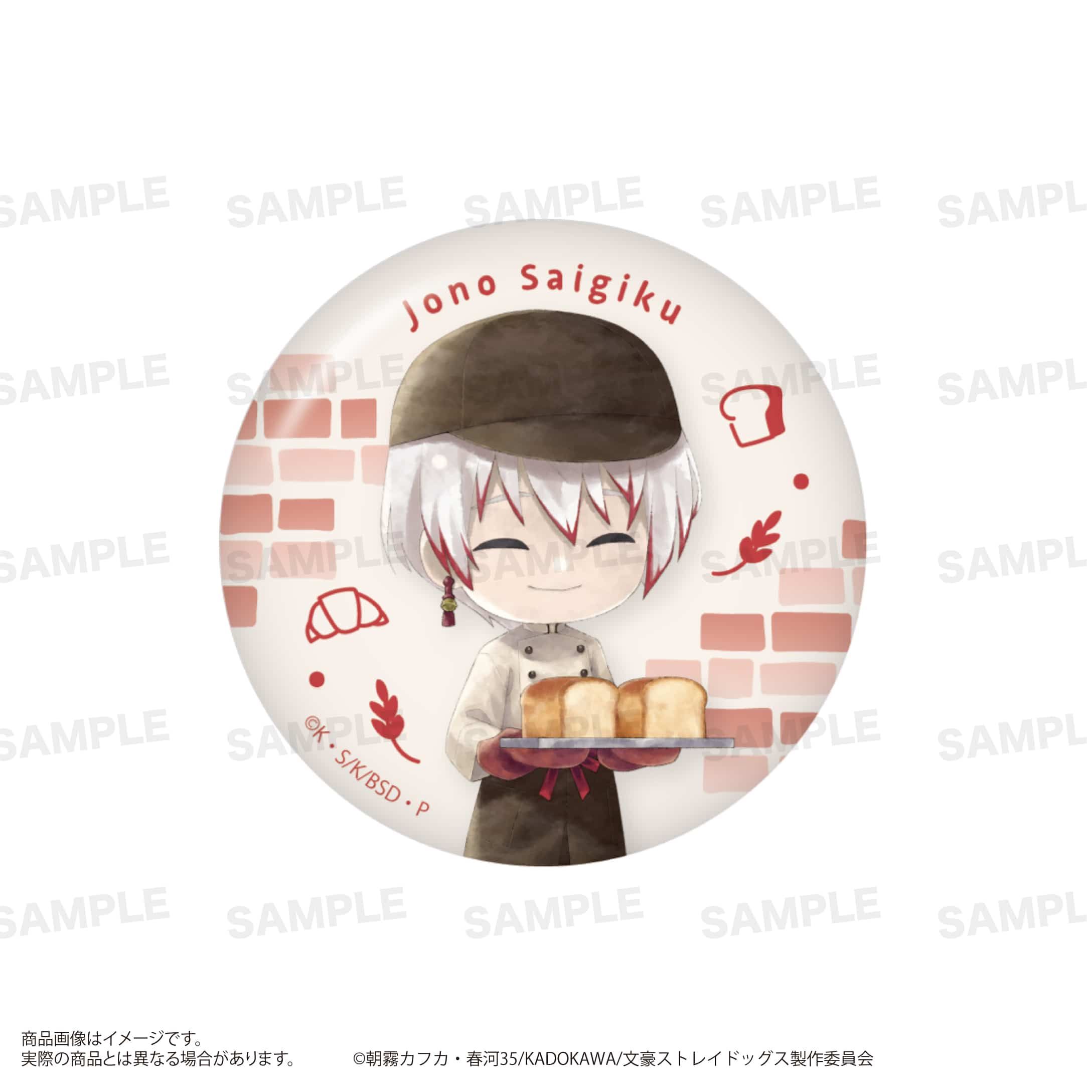 「文豪ストレイドッグス」トレーディング缶バッジ（きゃらまーじゅ）ベーカリーver. BOX