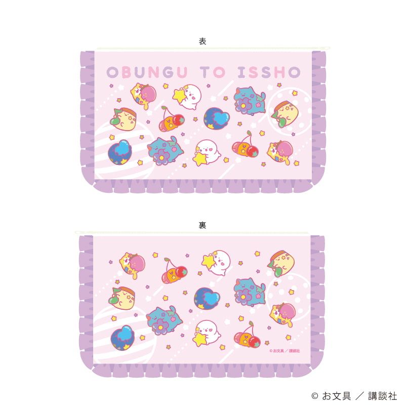 フリルポーチ「お文具といっしょ」01/パステルポップver.(描き下ろしイラスト)