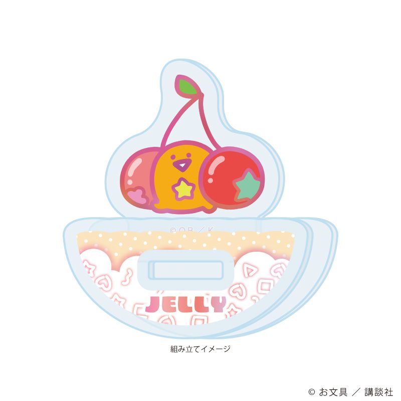 ゆらゆらアクリルスタンド「お文具といっしょ」05/ゼリーさん パステルポップver.(描き下ろしイラスト)