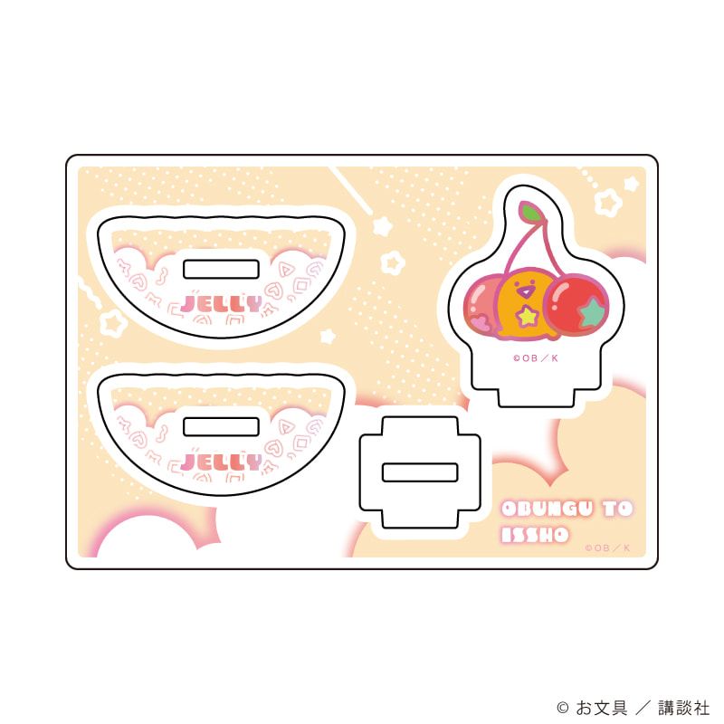 ゆらゆらアクリルスタンド「お文具といっしょ」05/ゼリーさん パステルポップver.(描き下ろしイラスト)
