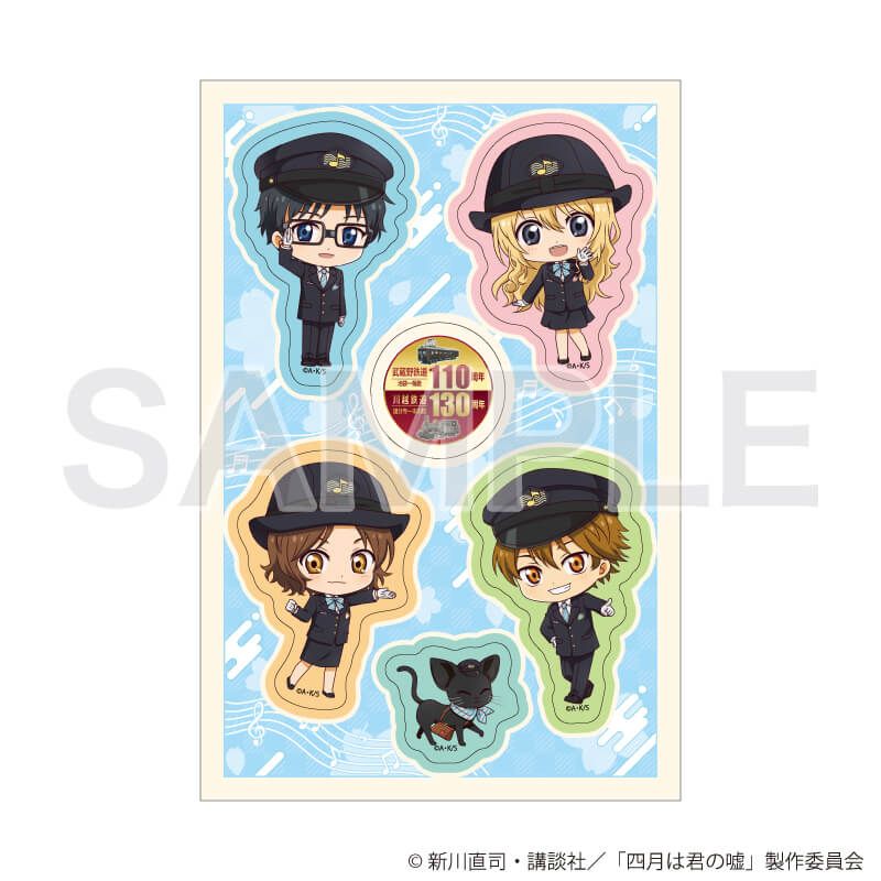PETANTシール「TVアニメ『四月は君の嘘』」01/集合デザイン 駅員ver.(ミニキャライラスト)