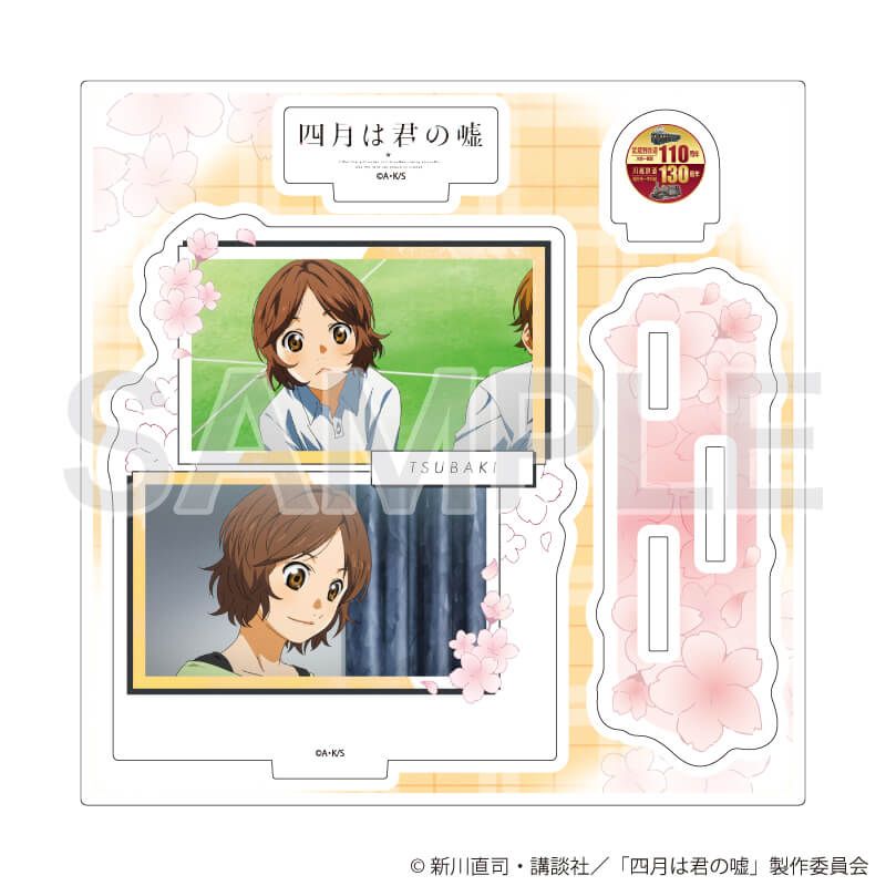 アクリルスタンドプレート「TVアニメ『四月は君の嘘』」03/澤部 椿(公式イラスト)
