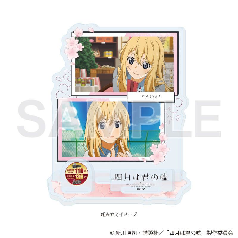 アクリルスタンドプレート「TVアニメ『四月は君の嘘』」02/宮園 かをり(公式イラスト)