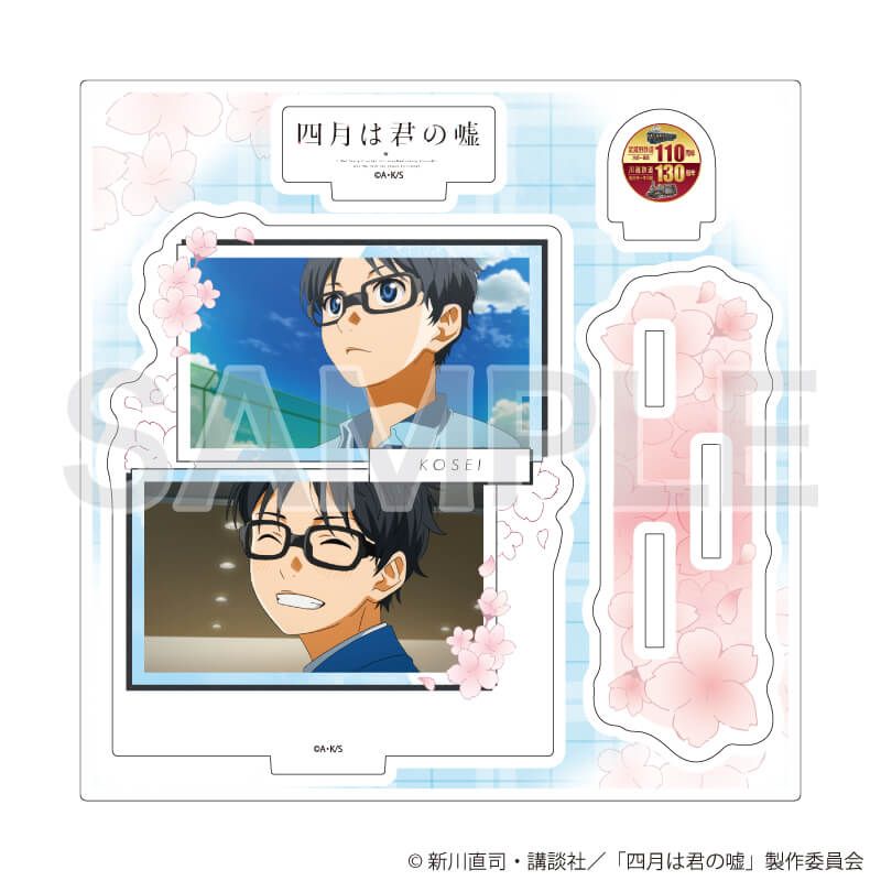 アクリルスタンドプレート「TVアニメ『四月は君の嘘』」01/有馬 公生(公式イラスト)