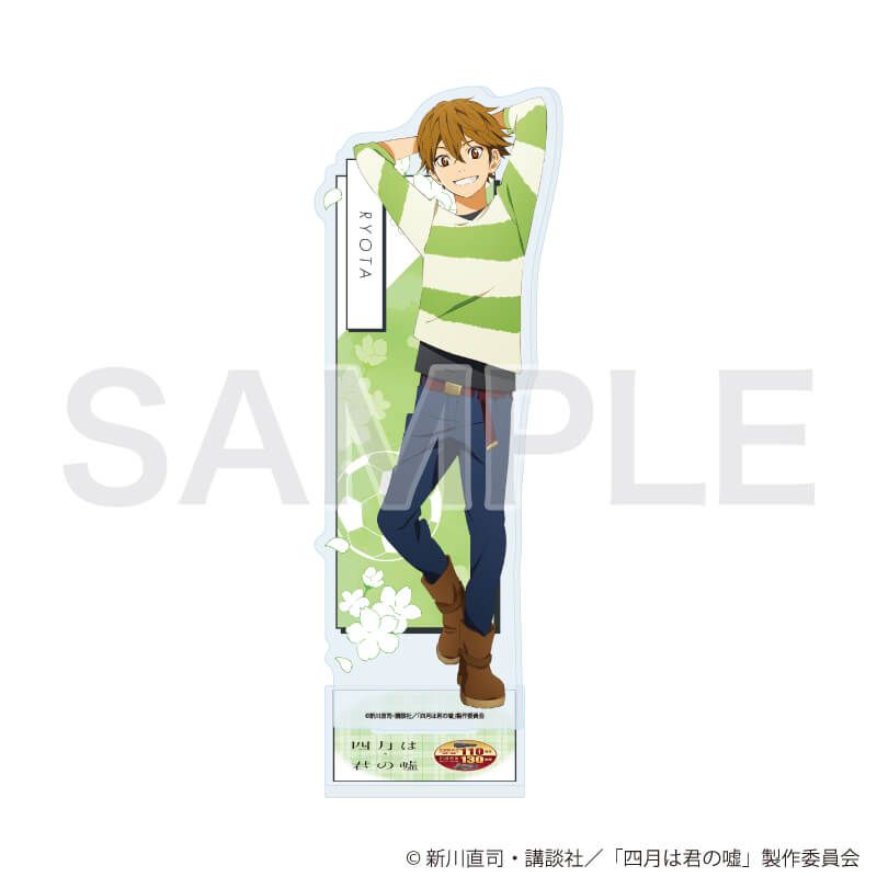アクリルスタンド「TVアニメ『四月は君の嘘』」04/渡 亮太(公式イラスト)