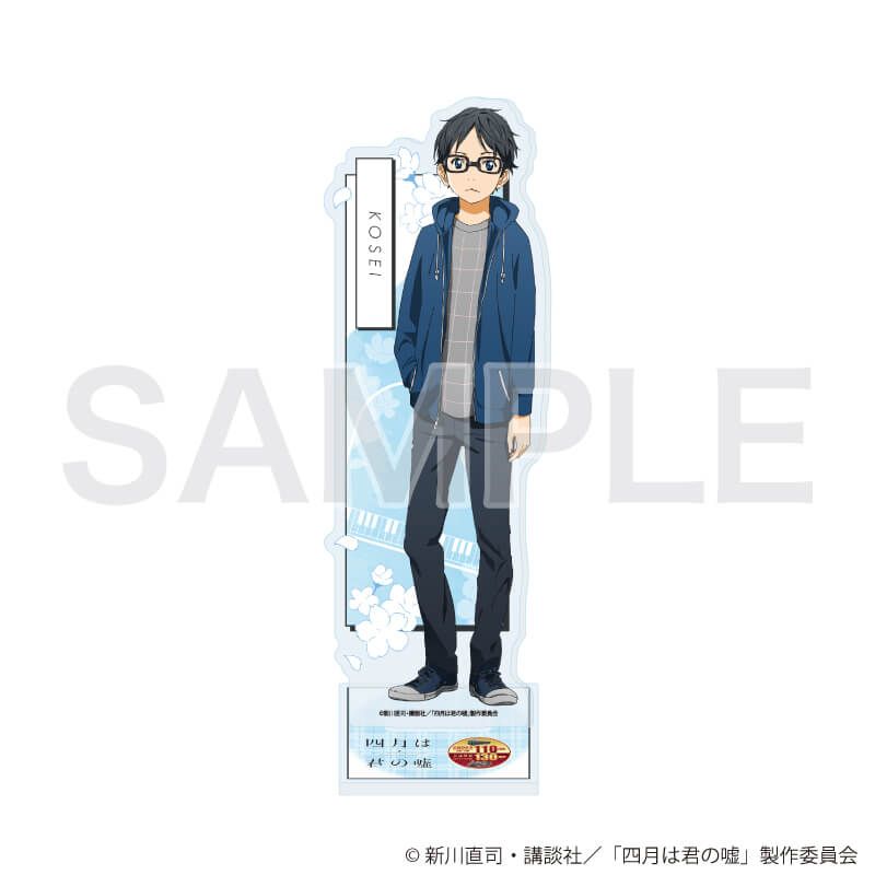 アクリルスタンド「TVアニメ『四月は君の嘘』」01/有馬 公生(公式イラスト)