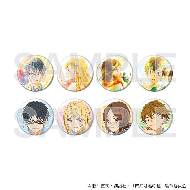 缶バッジ「TVアニメ『四月は君の嘘』」01/コンプリートセット(全8種)(公式イラスト)