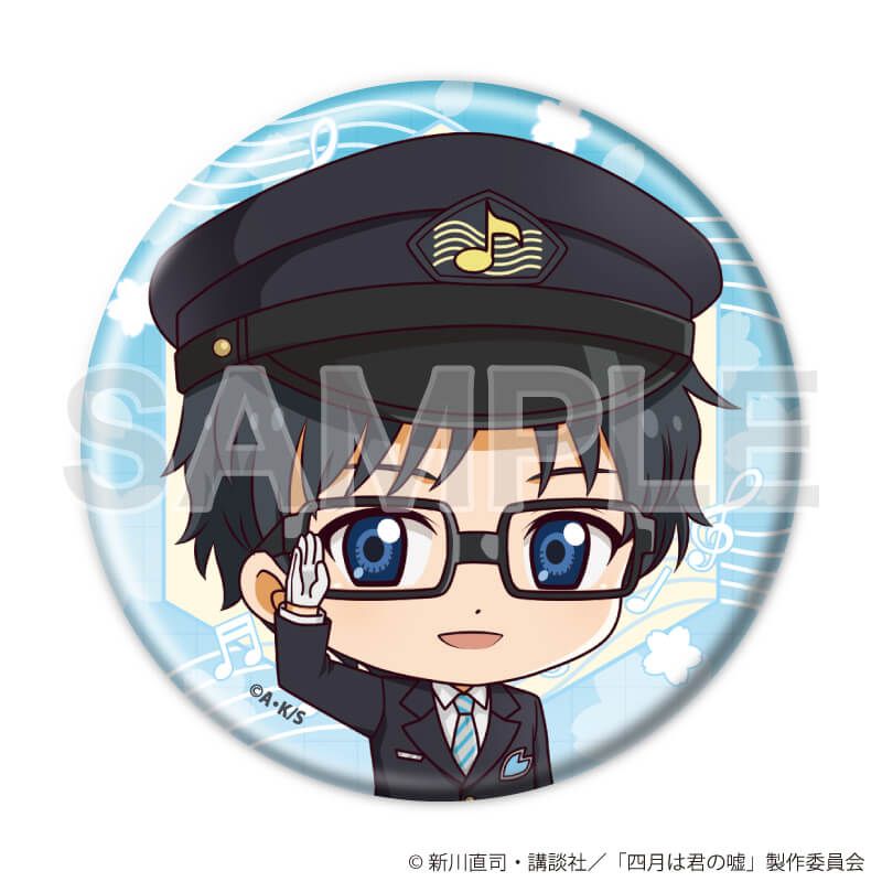 缶バッジ「TVアニメ『四月は君の嘘』」02/駅員ver. ブラインド(5種)(ミニキャライラスト)