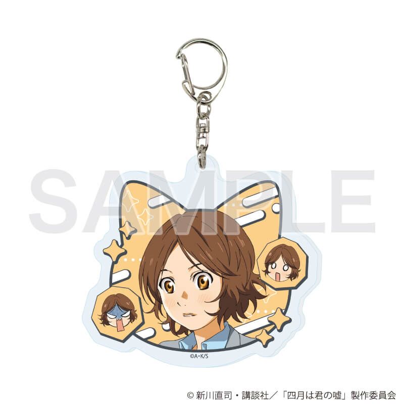 アクリルキーホルダー「TVアニメ『四月は君の嘘』」01/ブラインド(8種)(公式イラスト)