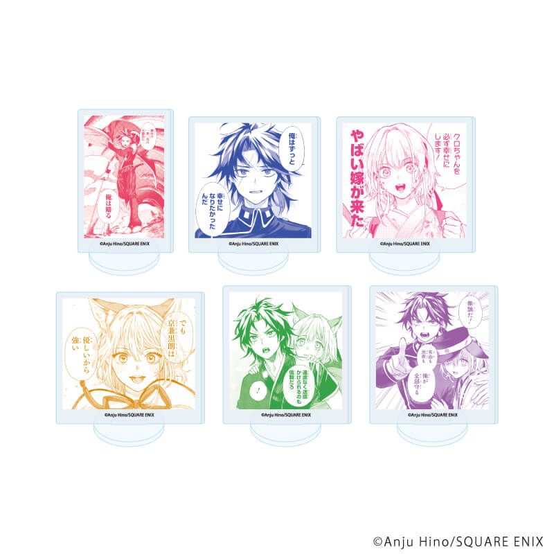 アクリルぷちスタンド「京兼家の花嫁」01/コンプリートセット(全6種)