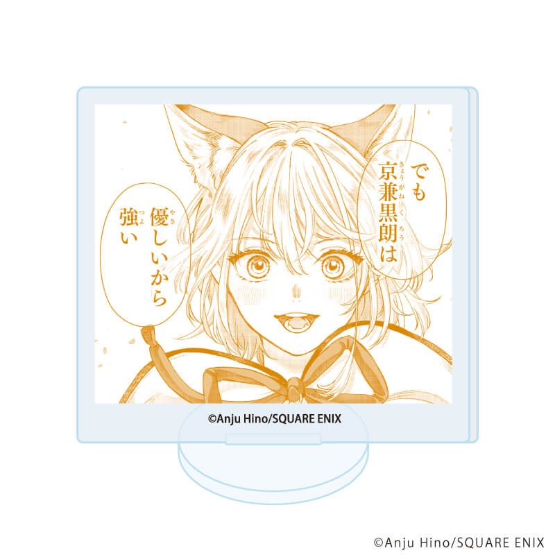 アクリルぷちスタンド「京兼家の花嫁」01/ブラインド(6種)