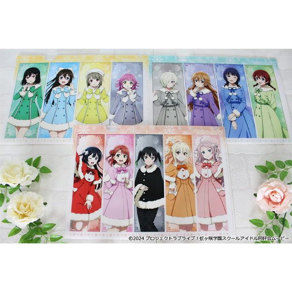 ラブライブ！虹ヶ咲学園スクールアイドル同好会 クリアファイル【1年生】
