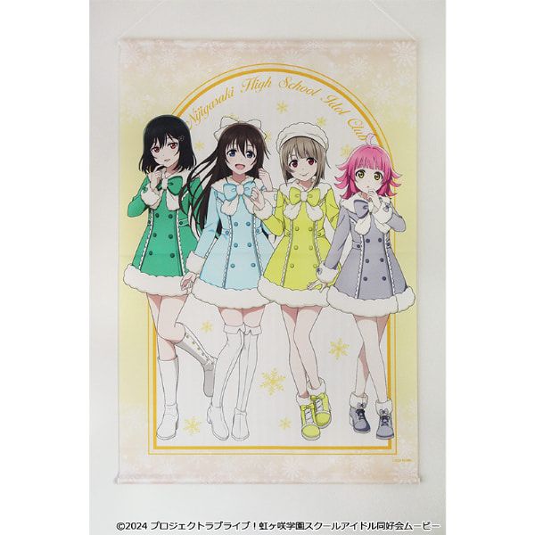 ラブライブ！虹ヶ咲学園スクールアイドル同好会 B2タペストリー【1年生】