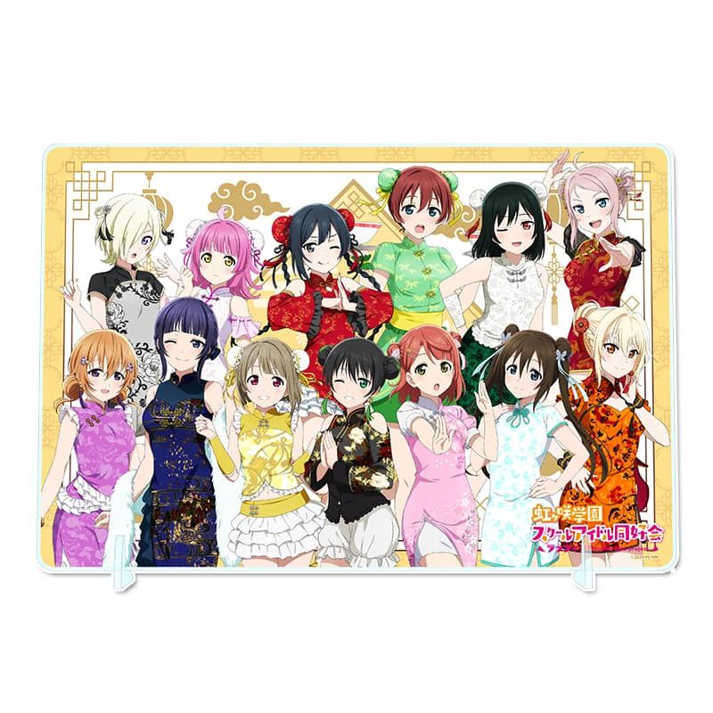 ラブライブ！虹ヶ咲学園スクールアイドル同好会 BIGアクリルボード