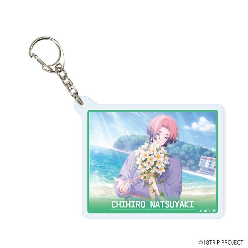 アクリルキーホルダー『18TRIP』02/コンプリートセット(全10種)(公式イラスト)