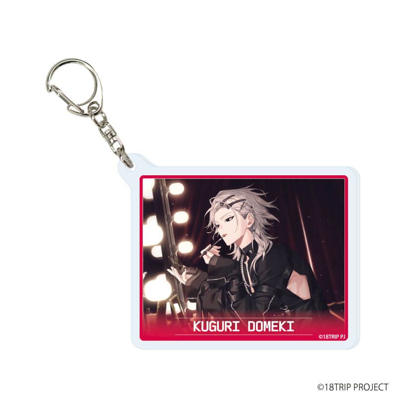 アクリルキーホルダー『18TRIP』02/コンプリートセット(全10種)(公式イラスト)
