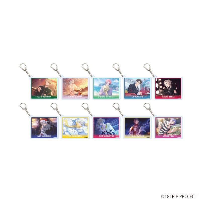 アクリルキーホルダー『18TRIP』02/ブラインド(10種)(公式イラスト)