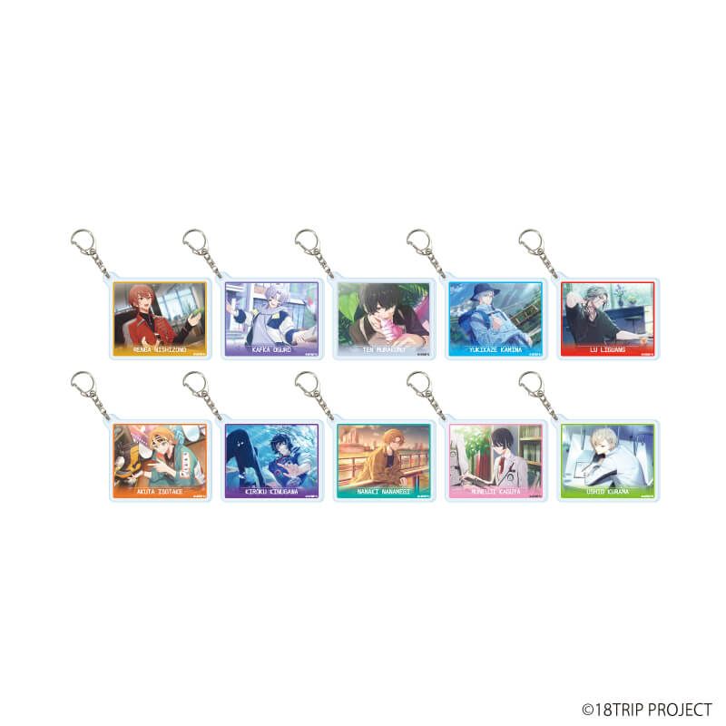 アクリルキーホルダー『18TRIP』01/ブラインド(10種)(公式イラスト)