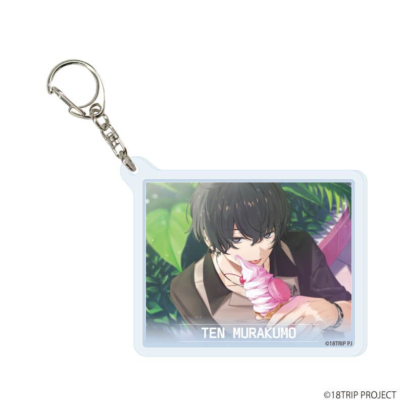 アクリルキーホルダー『18TRIP』01/ブラインド(10種)(公式イラスト)