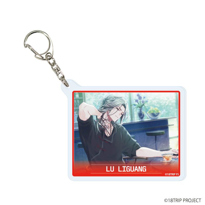 アクリルキーホルダー『18TRIP』01/ブラインド(10種)(公式イラスト)