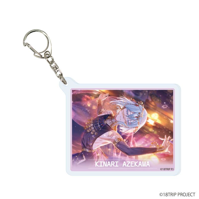 アクリルキーホルダー『18TRIP』04/コンプリートセット(全10種)(公式イラスト)