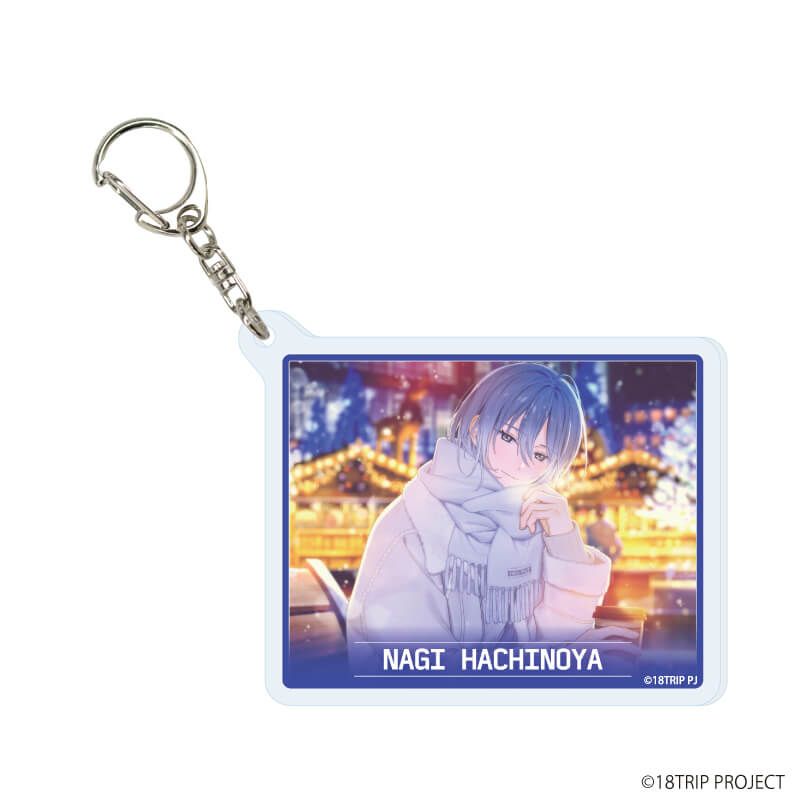 アクリルキーホルダー『18TRIP』04/コンプリートセット(全10種)(公式イラスト)