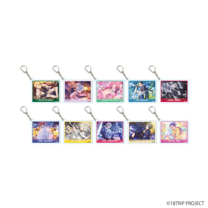アクリルキーホルダー『18TRIP』04/ブラインド(10種)(公式イラスト)