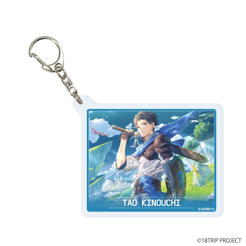 アクリルキーホルダー『18TRIP』04/ブラインド(10種)(公式イラスト)