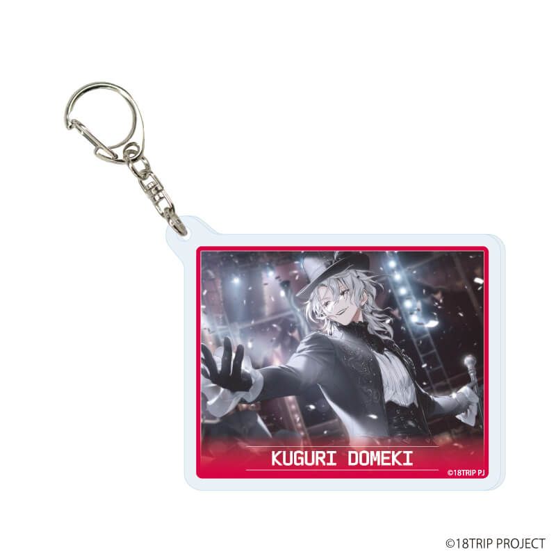 アクリルキーホルダー『18TRIP』04/ブラインド(10種)(公式イラスト)