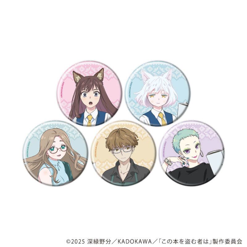 缶バッジ「劇場アニメ「この本を盗む者は」」01/ブラインド(5種)(公式イラスト)