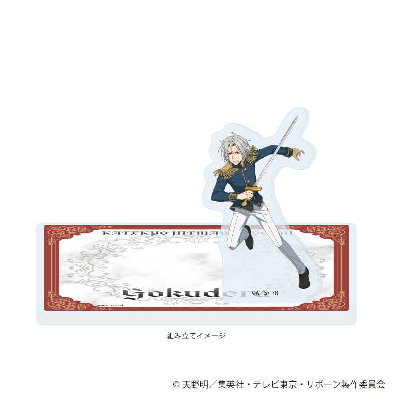 アクリルコースタースタンド「家庭教師ヒットマンREBORN!」07/獄寺隼人 騎士Ver.(描き下ろしイラスト)