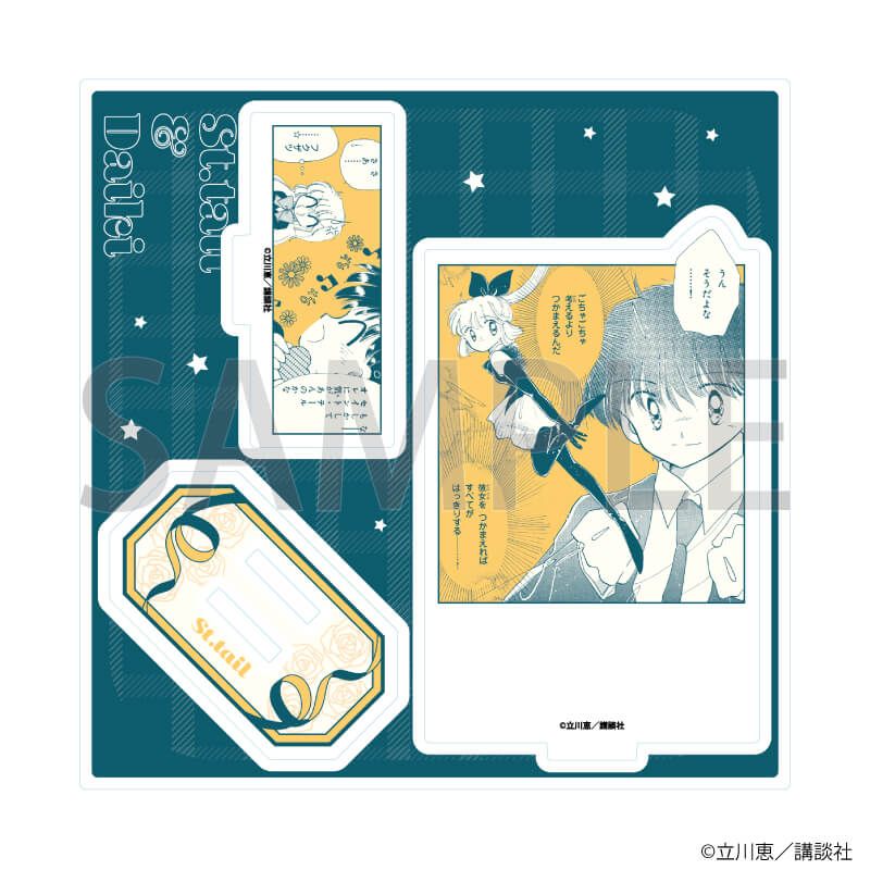 アクリルスタンドプレート「怪盗セイント・テール」08/怪盗セイント・テール&飛鳥大貴(公式イラスト)