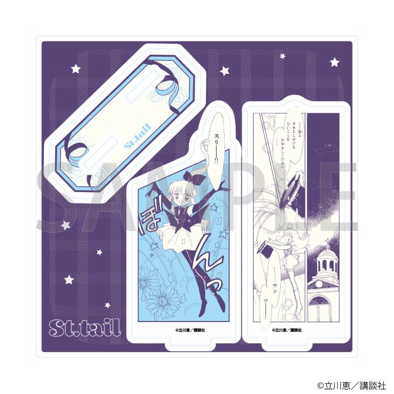 アクリルスタンドプレート「怪盗セイント・テール」07/怪盗セイント・テール(公式イラスト)